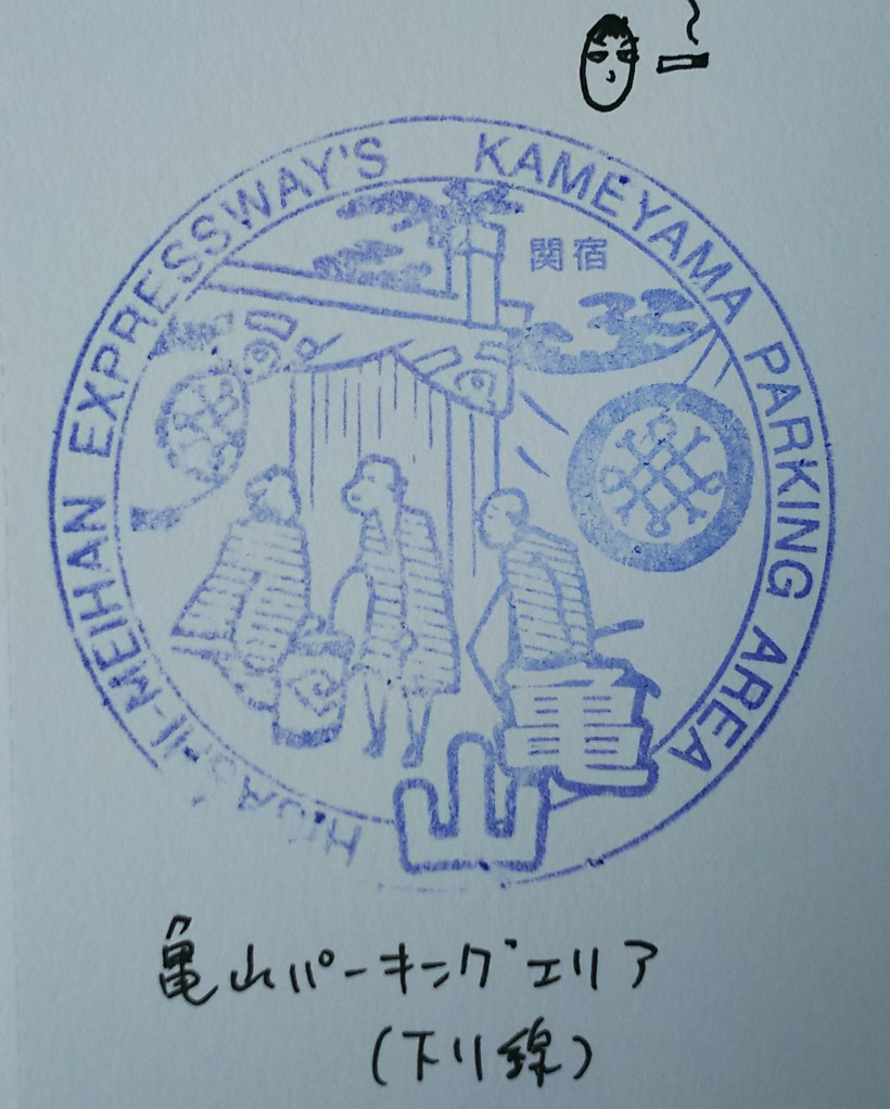 下りはこんな感じ 上りは違うの...