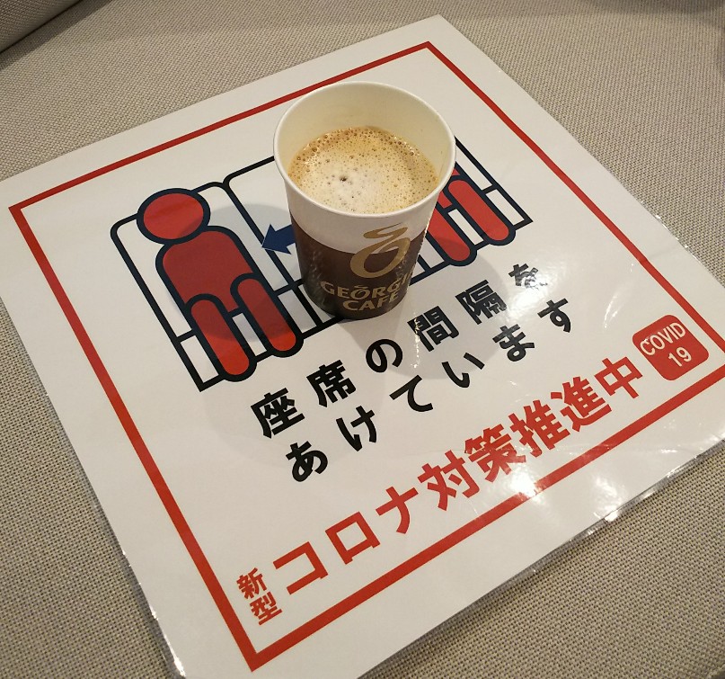 ちょっと休んでコーヒー飲みに