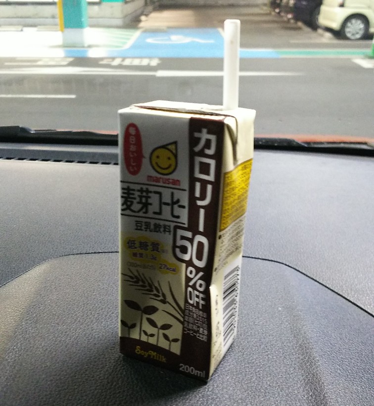 買い物前に飲んだ豆乳