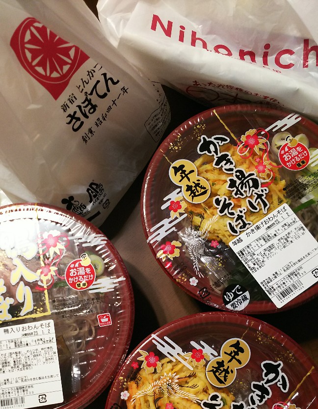 買い出し終了