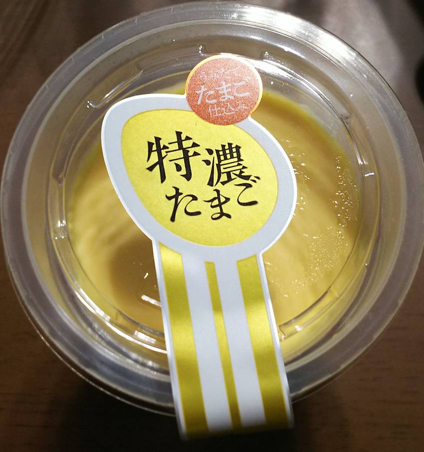 もらったプリン