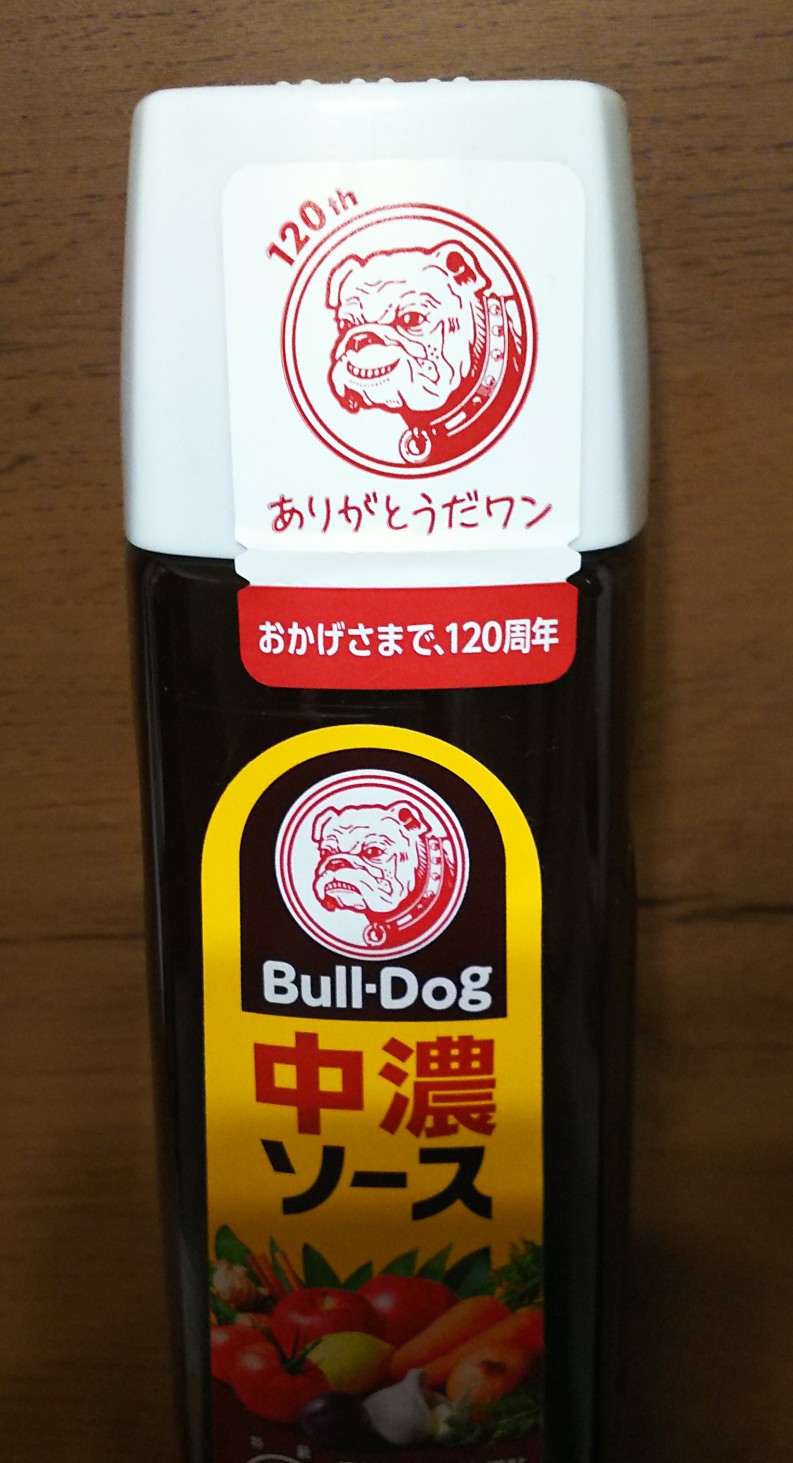 頬笑むブルドック