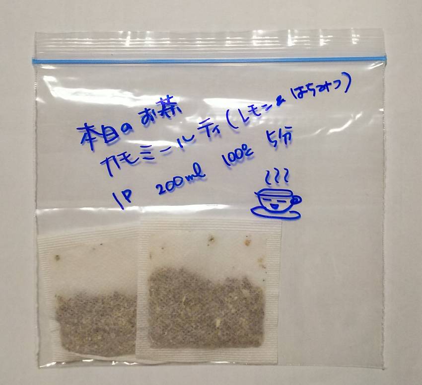 幸せのおすそわけ。本日のお茶カ...