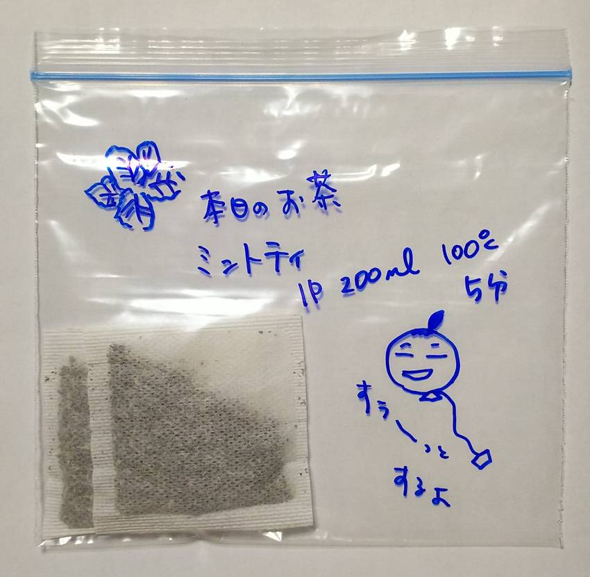 爽やかな気持ちを 軽くなる→風...