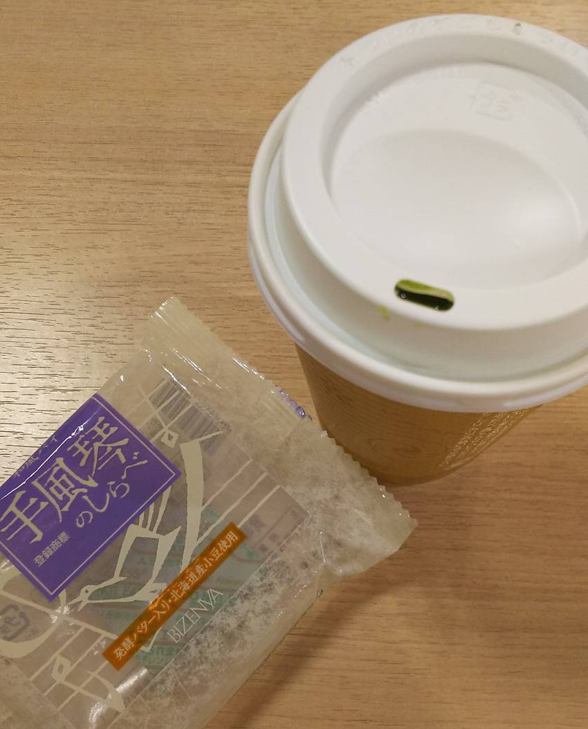 中身は空っぽ～ もう、食べて飲...