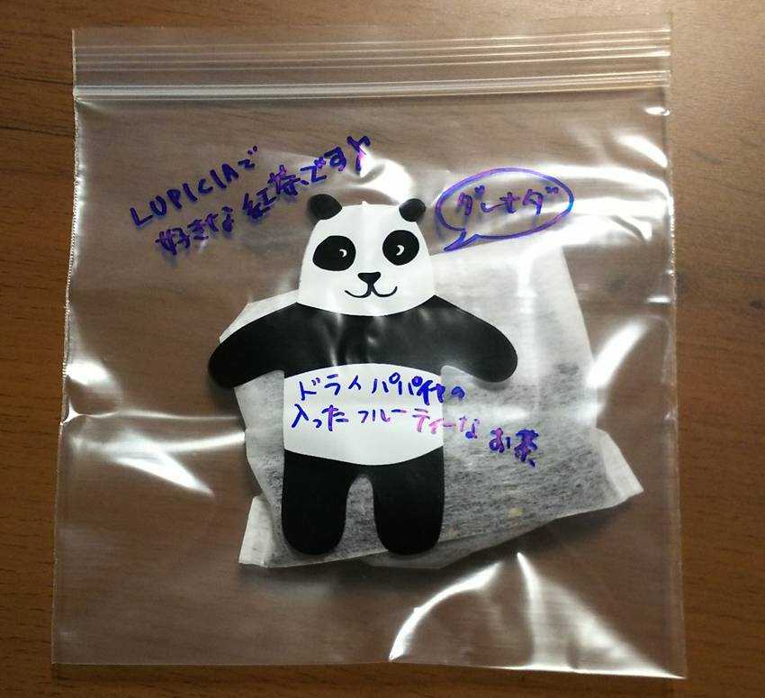 本日のお茶 グレナダ