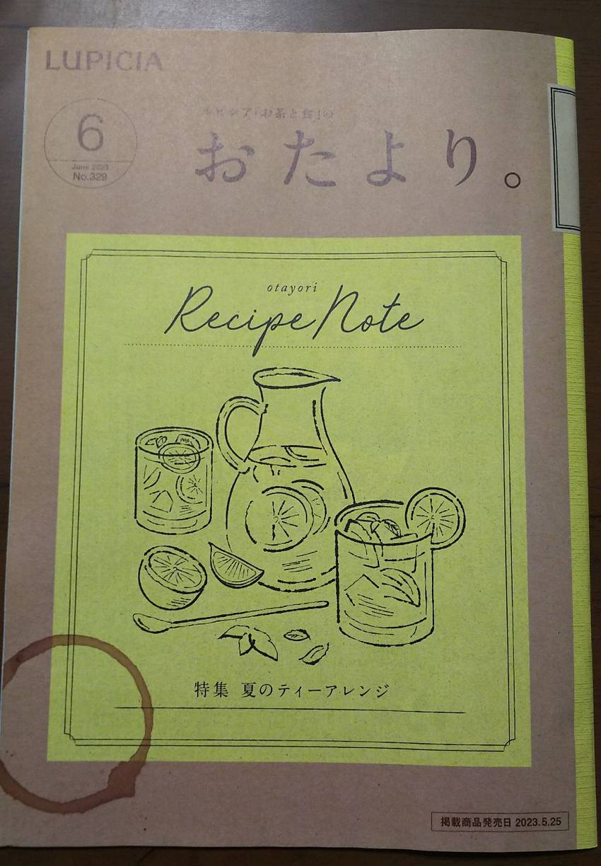 今回の内容は色々なレシピ試した...