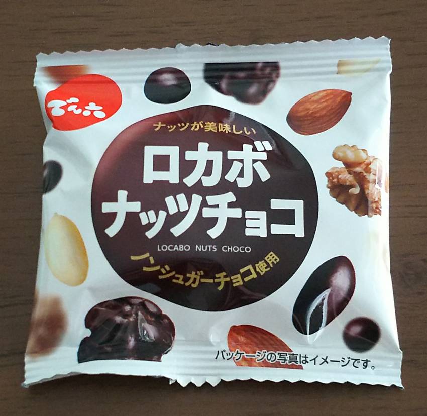 今日のごはん。おやつチョコ