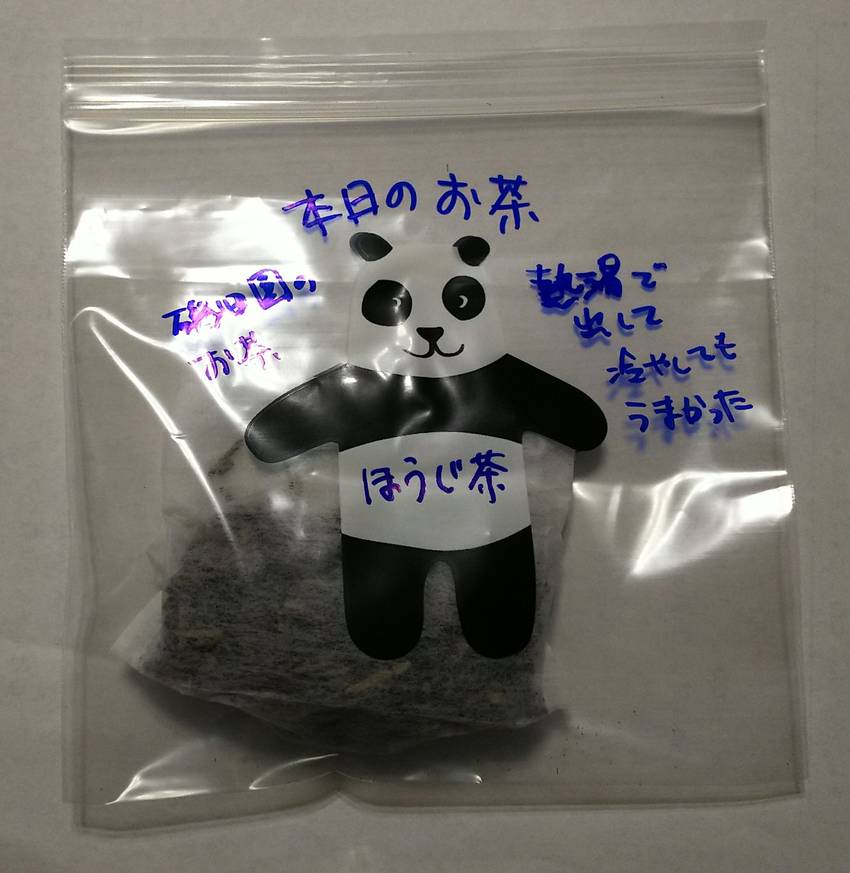 自作お茶バッグ～♪