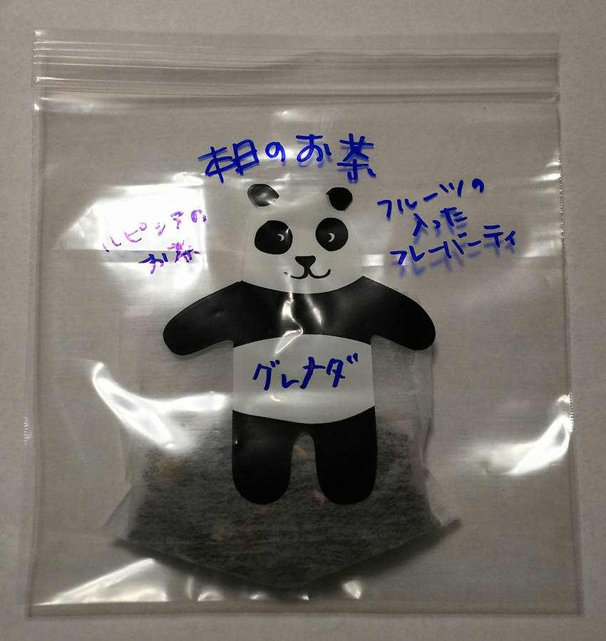 本日のお茶のおすそわけ。グレナ...