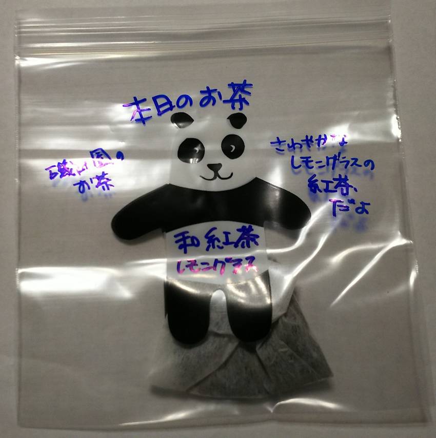 本日のお茶のおすそわけ。和紅茶...
