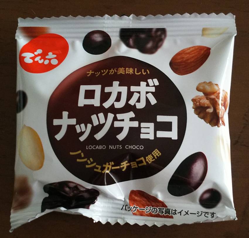 昨日のごはん。おやつ2チョコが...