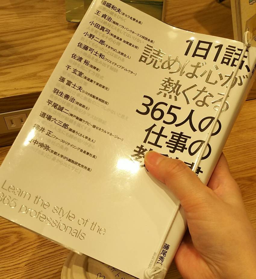 今日読んだ本