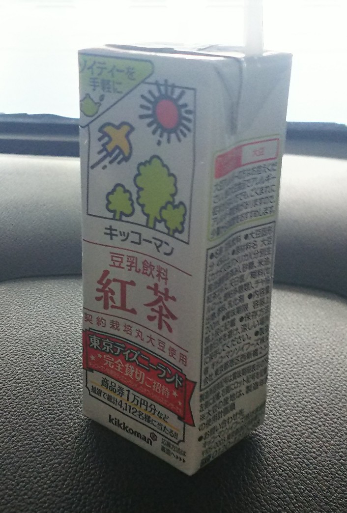 車であいみょん聴きながら 豆乳...