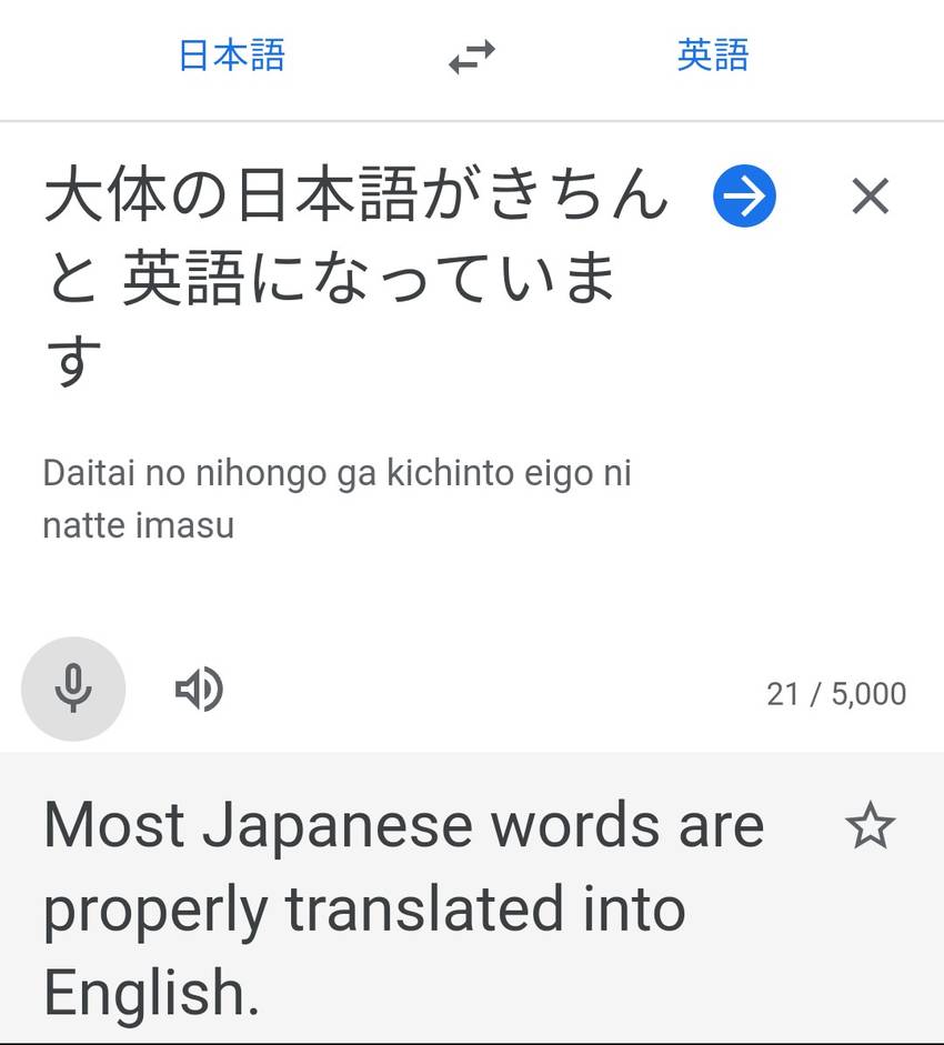 マイクで話すと文字化されて