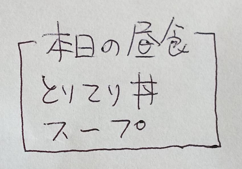今日のお昼。今作ってます。