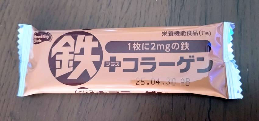 甘さ控えめで食べやすいなぁ