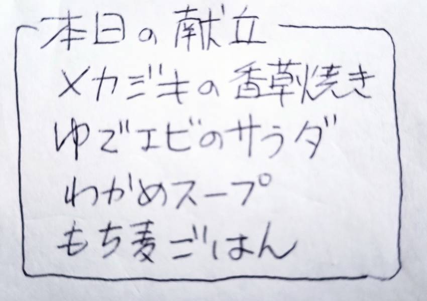 今日の献立。めかじきとサラダと...