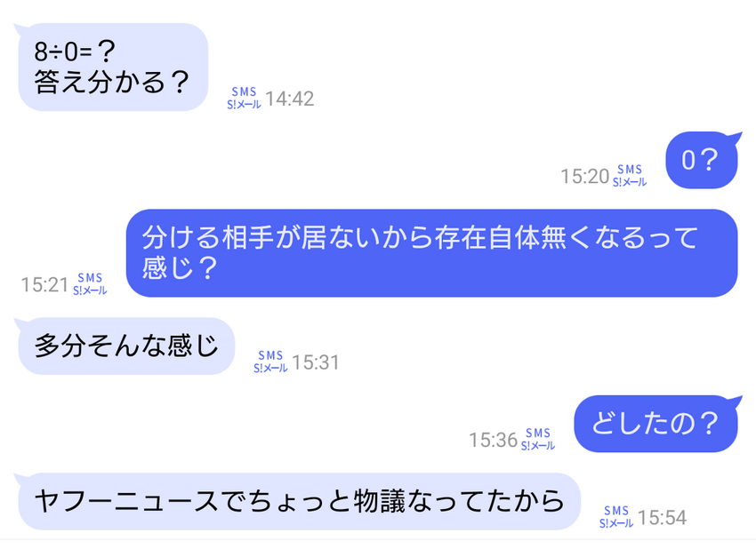 平和なニュースだなぁ