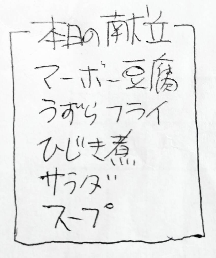 そろそろ作り始めるかなぁ