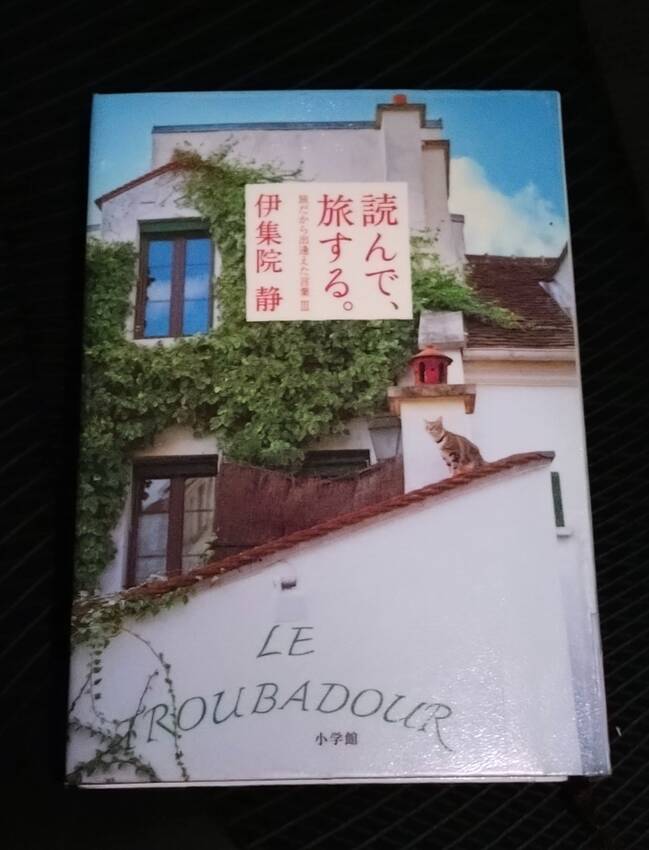 散歩したくなるなぁこの表紙