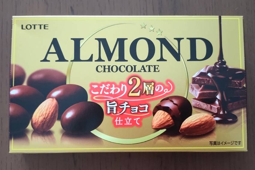 今日のごはん。おやつアーモンド...