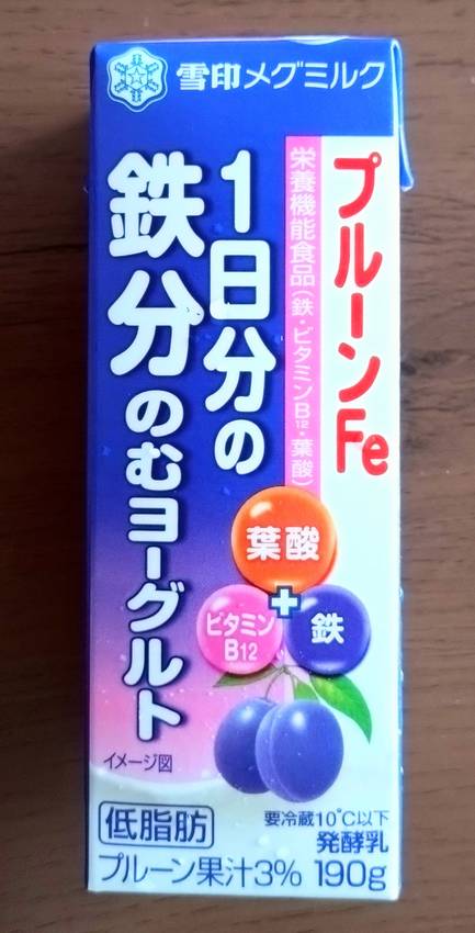 今日のごはん。おやつ１日分の鉄...