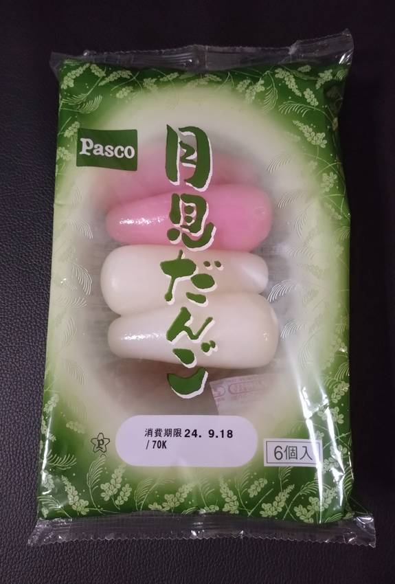 今年も売ってた！