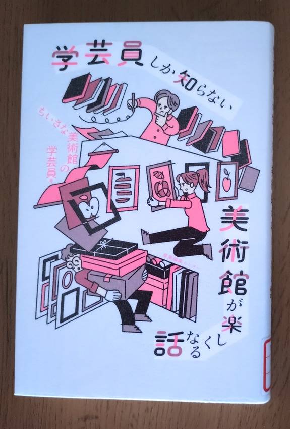 企画で図書館入口イベントブース...