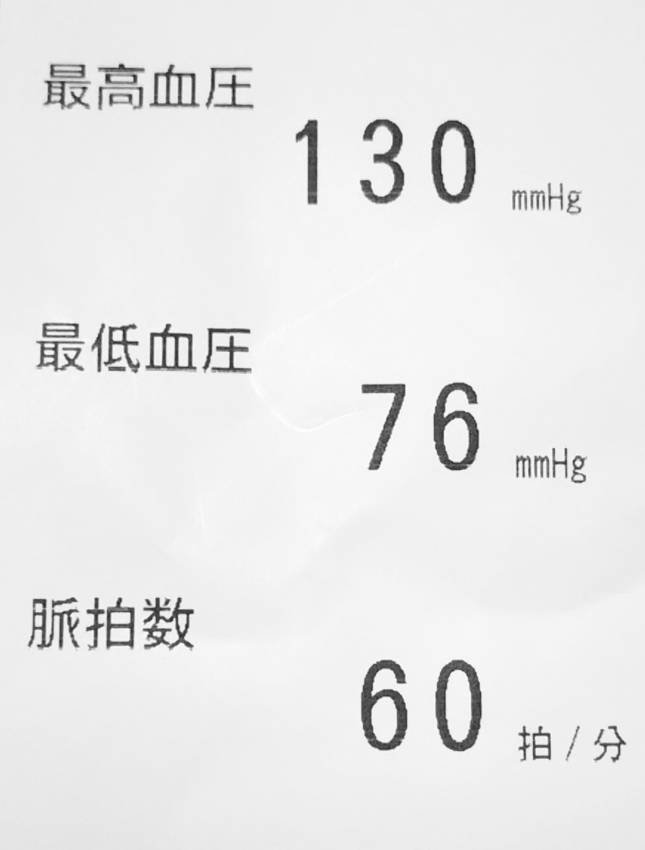 血圧高くなってきた？
