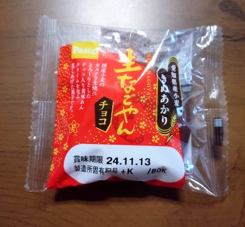 今日のごはん。おやつ生なごやん...