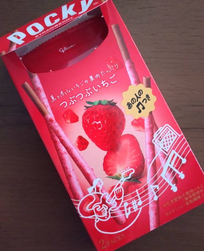一袋食べた