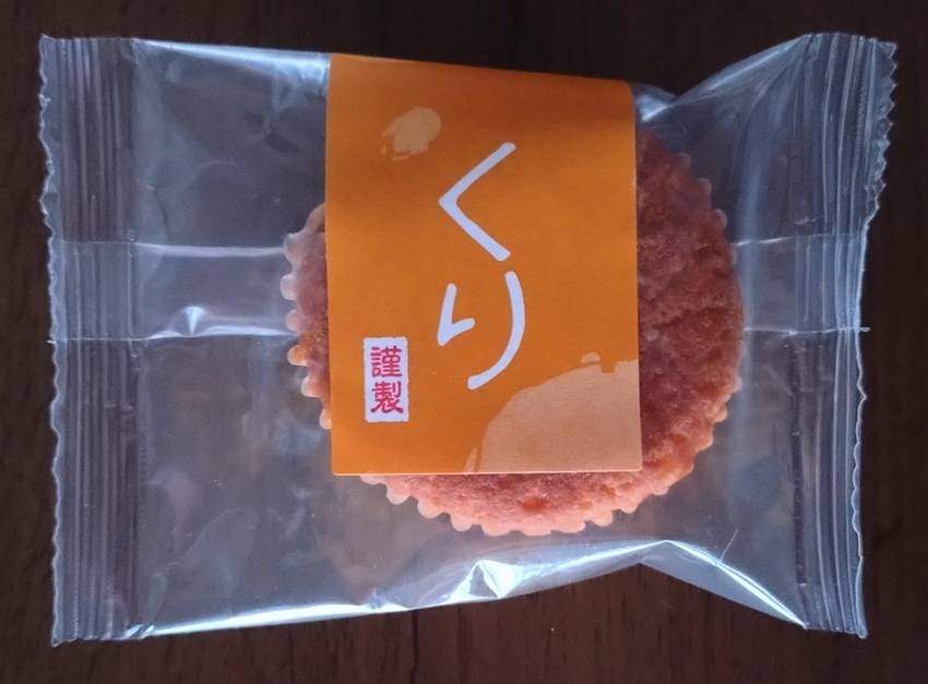 ふんわり栗の香り