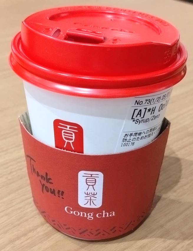 ホットなのでホルダー付き