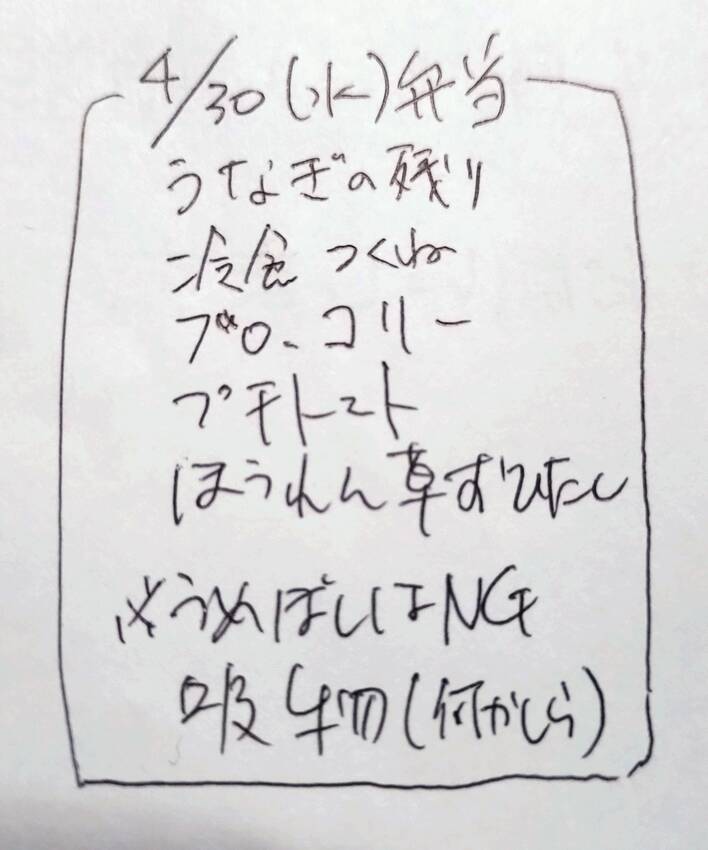 何か梅干し食べ合わせ悪かった気...