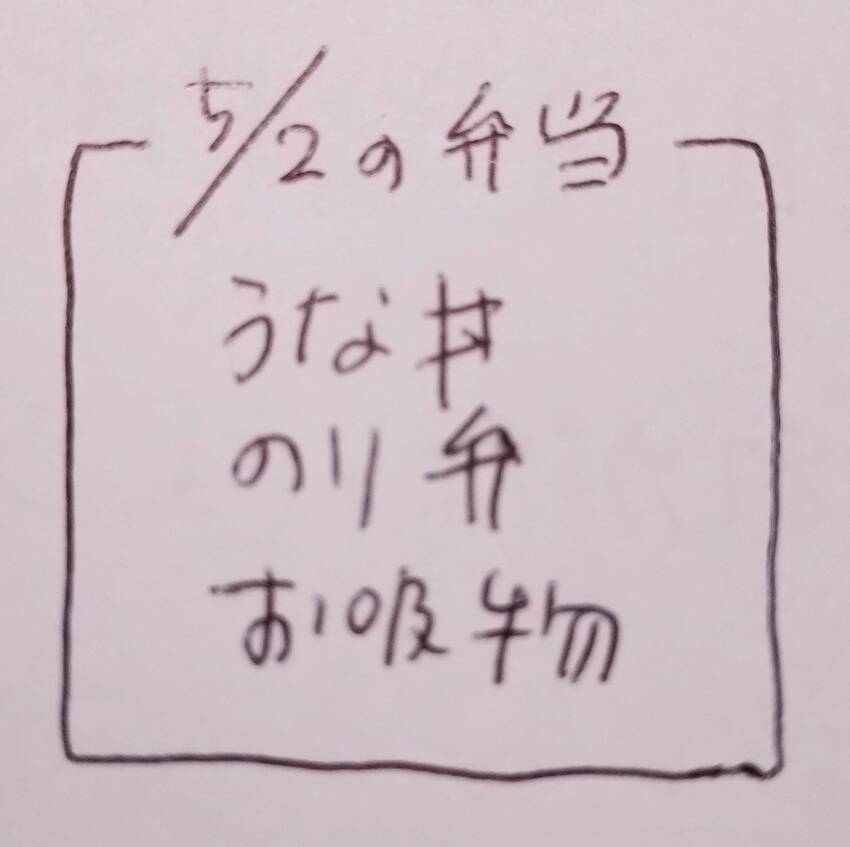 うな丼はレトルト のり弁は冷凍...