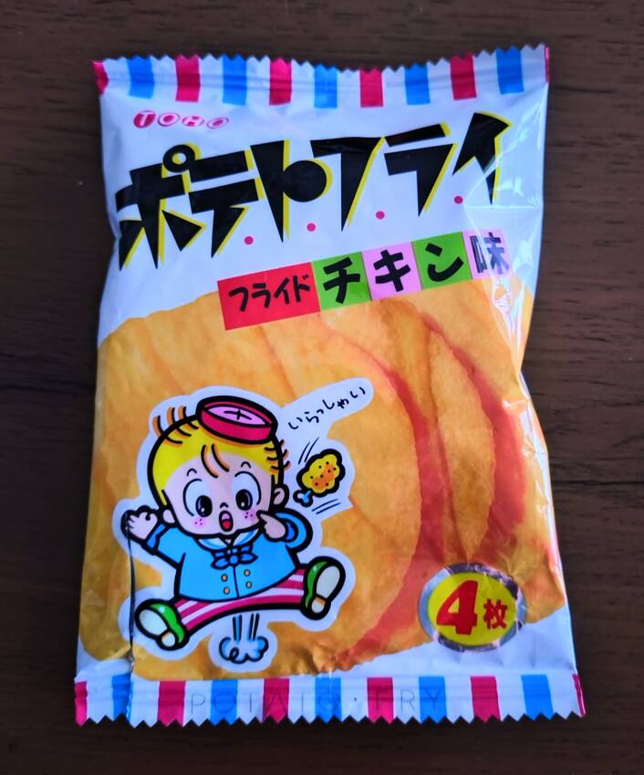 袋開けてから写真撮ってない事に...