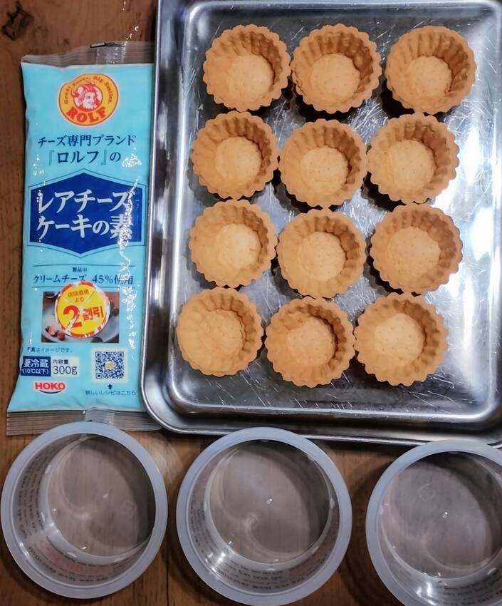 流し込む準備万端 プチタルトに...