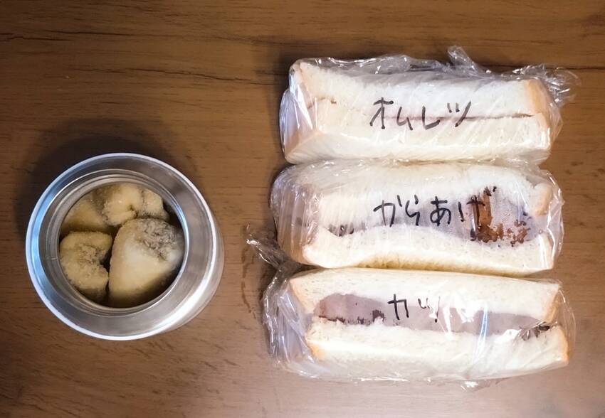冷凍バナナオムレツサンドからあ...