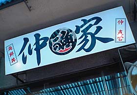 やっぱりここでしょうか？