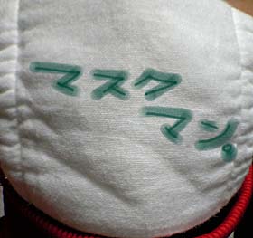 流行（風邪）にのって