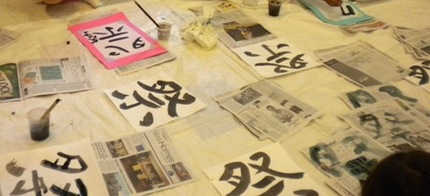 Japanese Calligraphy