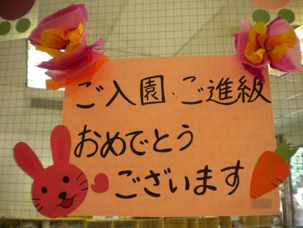 Welcome to Megumi New Schoo...