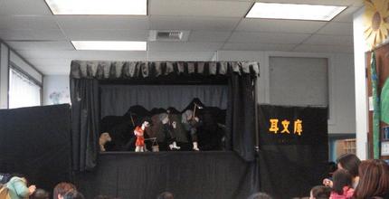 Puppet Show