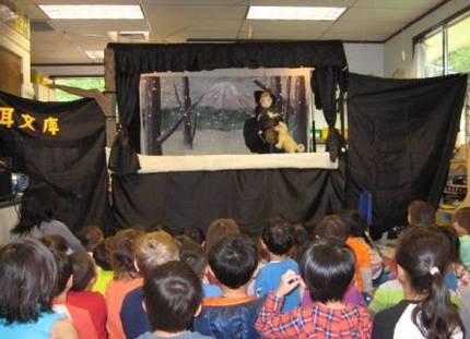 Puppet Show