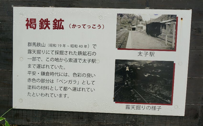 ここでは鉄鉱石が素掘りされてお...