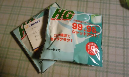 みなさん大丈夫ですか？