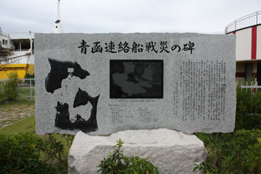 「案内板」じゃないね、「戦災の...