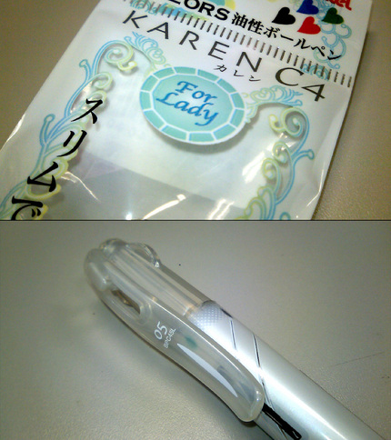 多色ボールペンを買う