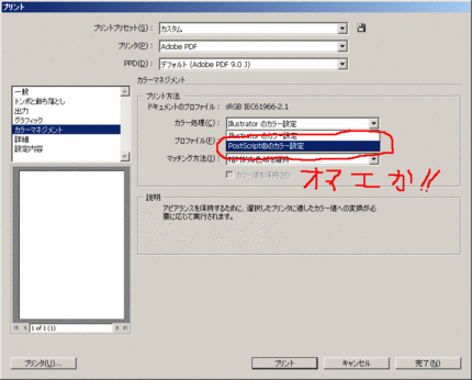 illustrator でプリ...